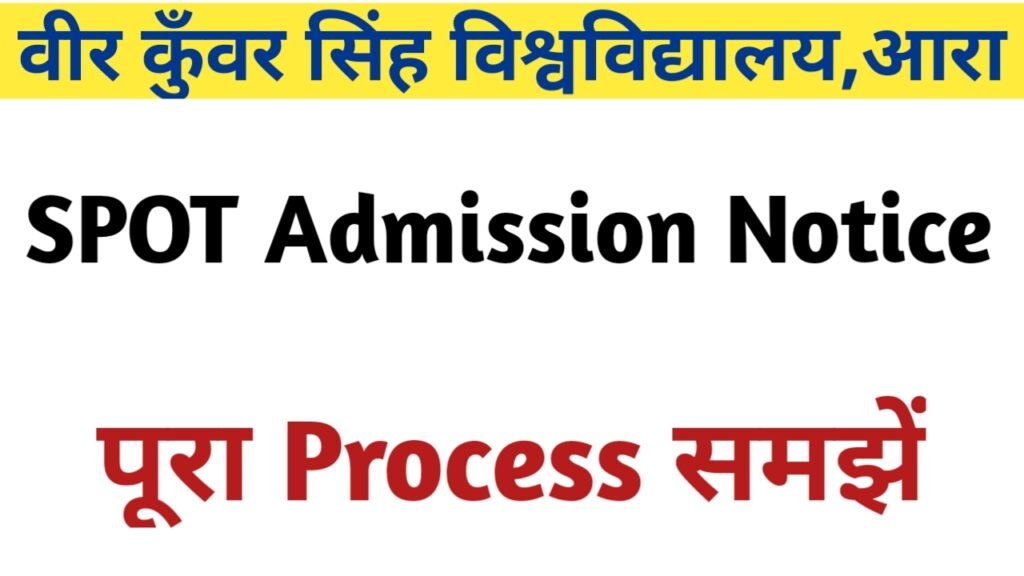 VKSU SPOT Admission 2020