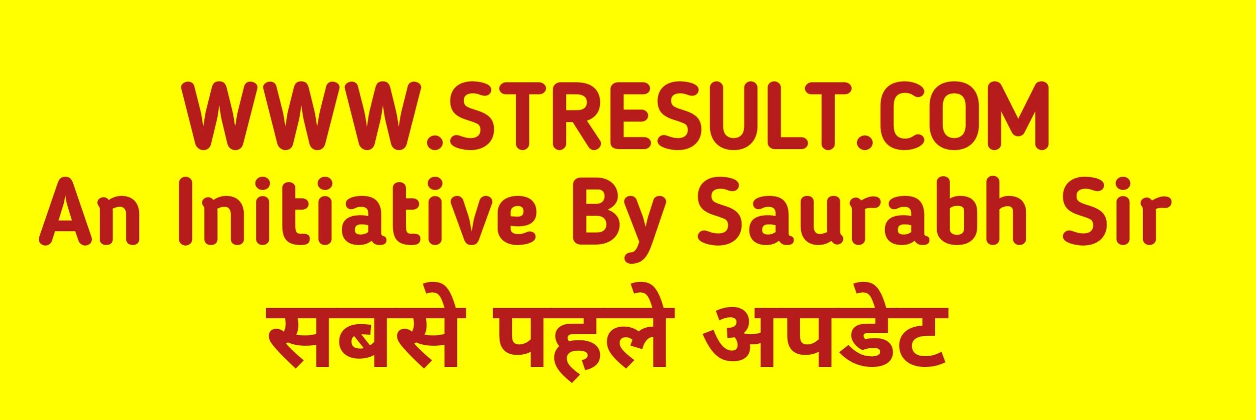 ST RESULT                                     